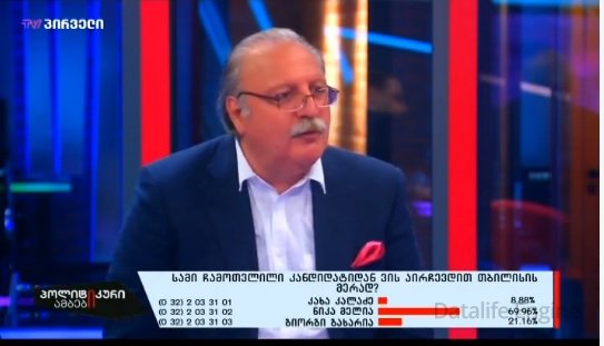 "უმსგავსობა, რომელიც საქართველოს 251 მილიონი უჯდება და ეს "ბრაშკა" ფედერაციაშია მოკალათებული" - გრიგოლ ვაშაძე ნაკრების წაგებას გამოეხმაურა