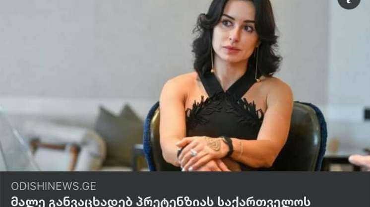 „მალე განვაცხადებ პრეტენზიას საქართველოს პრემიერმინისტრის თანამდებობაზე“ – თინა კანდელაკი