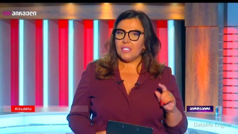 “სამ დღეში ერთხელ წყალი არ მაქვს, ოთხ დღეში სამჯერ – შუქი, ქვითრები თავზე მინდა დავახიო, ვისაც ეკუთვნის...” – ინგა გრიგოლია