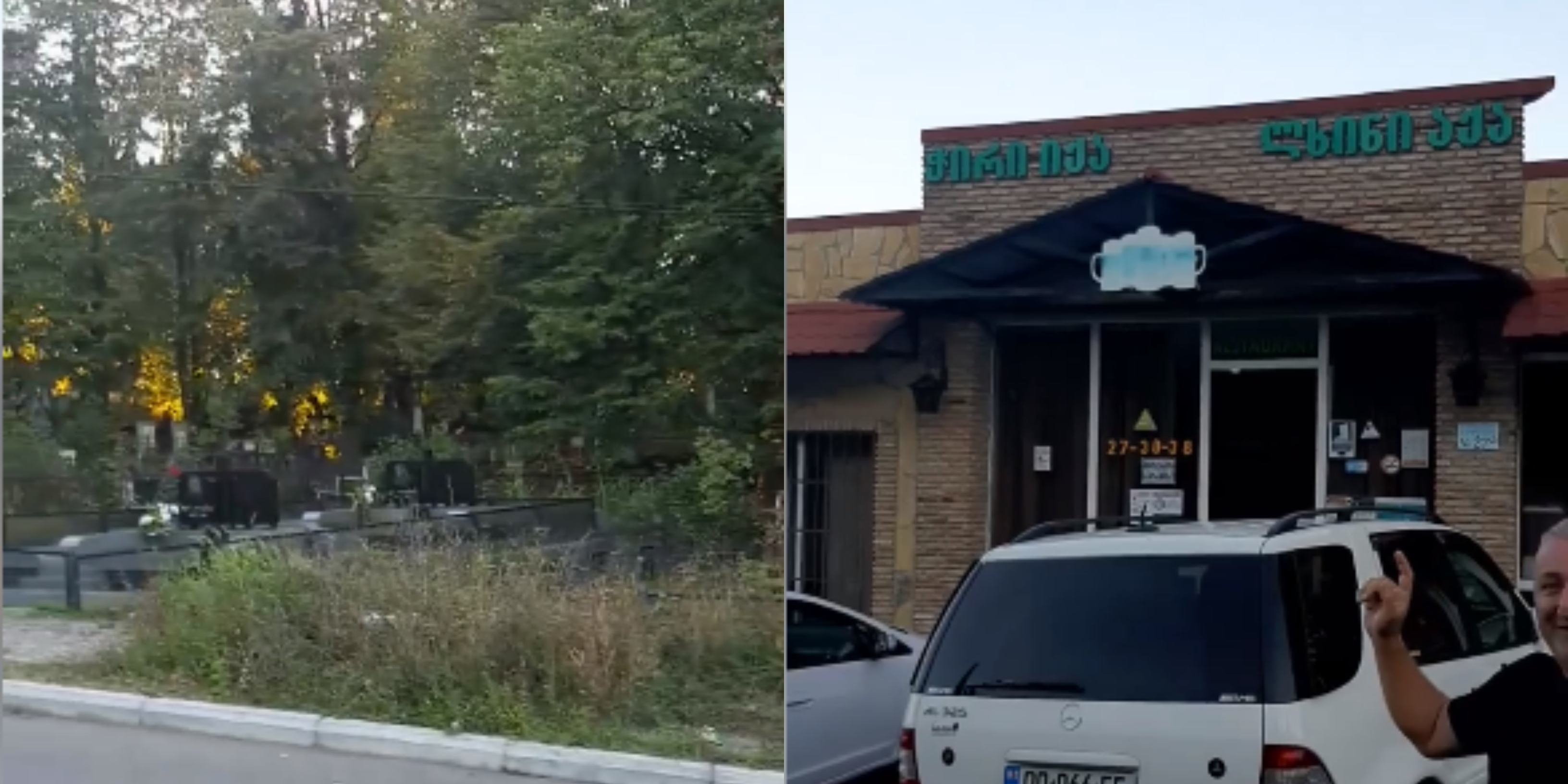 კახეთში სასაფლაოს წინ გახსნილ რესტორანს „ჭირი იქა, ლხინი - აქა“ დაარქვეს (ვიდეო)