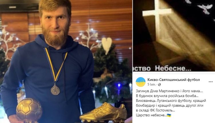 ომს კიდევ ერთი 25 წლის უკრაინელი ფეხბურთელი ემსხვერპლა