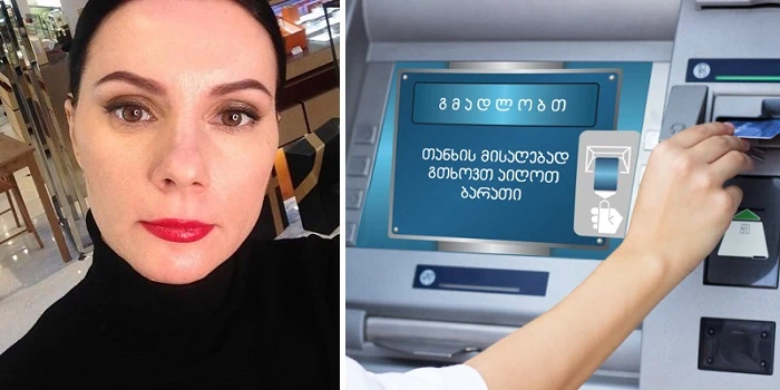 “ბანკის ბარათი დავკარგე ,ცოტახანში ჩემი ბარათით მაღაზიაში გადაიხადეს, მალევე მივედი იმ მაღაზიაში და ....”