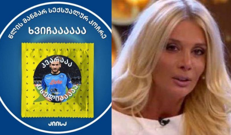 "ხვიჩა კვარაცხელიას გამოსახულებით პრეზერვატივს ვინც გაიკეთებს, არ უნდა გამრავლდეს" - რას წერს ნინო ნადირაძე?