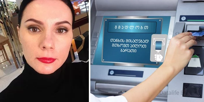 “ბანკის ბარათი დავკარგე ,ცოტახანში ჩემი ბარათით მაღაზიაში გადაიხადეს, მალევე მივედი იმ მაღაზიაში და ....”
