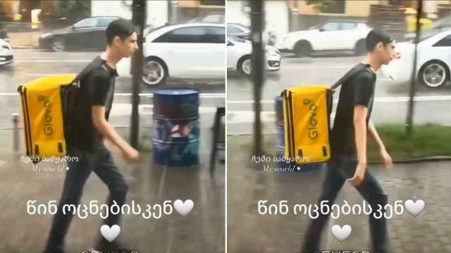 „მოვძებნოთ ეს ბიჭი და ვუყიდოთ ველოსიპედი ან მოპედი” - თავსხმა წვიმაში ბიჭს შეკვეთა ფეხით მიაქვს