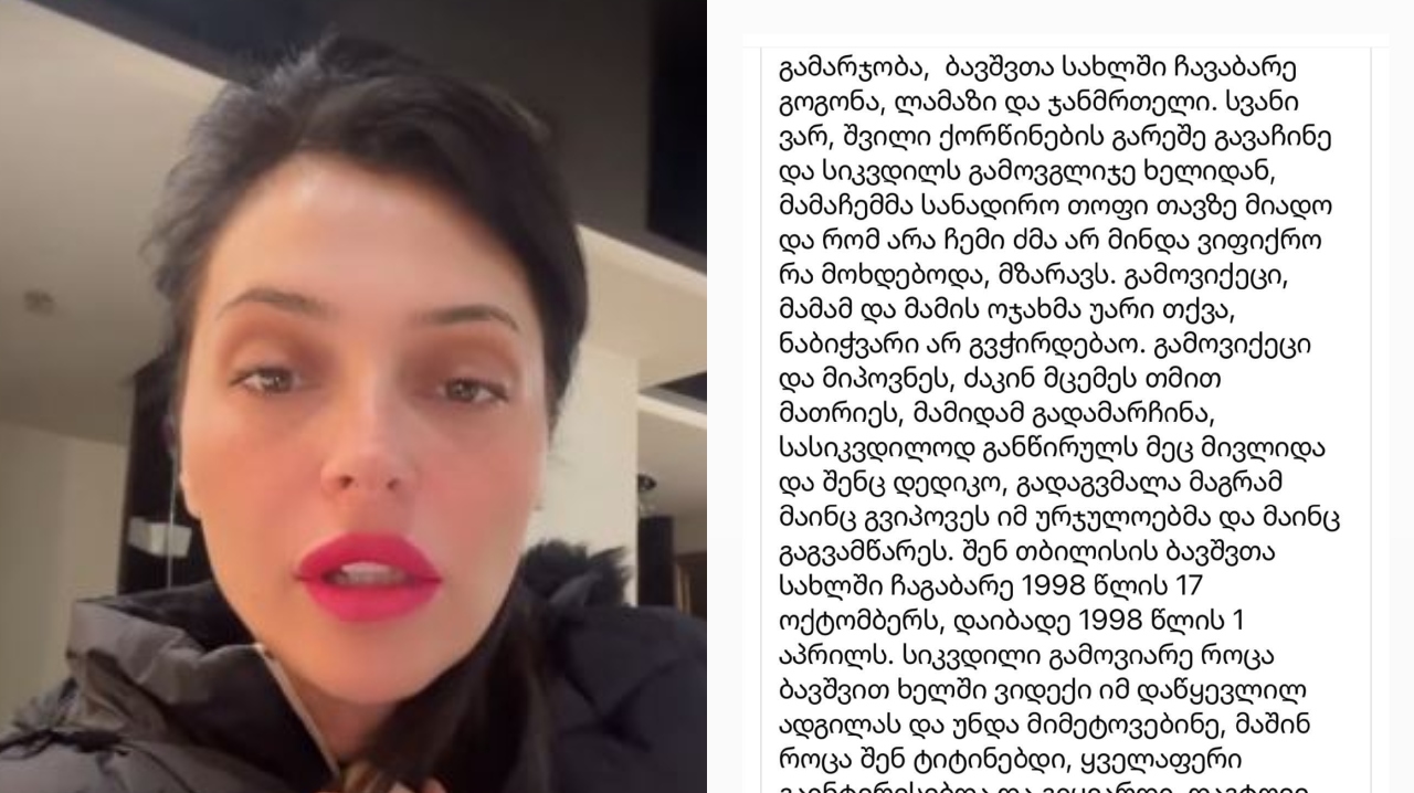 ემოციური წერილი დედისგან, რომელმაც შვილის სიცოცხლე მისი გაშვილებით გადაარჩინა: „სიკვდილი გამოვიარე, როდესაც იმ დაწყევლილ ადგილას ვიდექი და უნდა მიმეტოვებინე…დაგტოვე, რადგან მოგკლავდნენ“