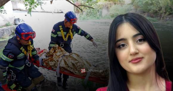ავტომობილისა და მისი მგზავრების ძებნისას, მტკვარში უცნობი ცხედარი იპოვეს! - დადგენილია დაღუპული გოგონას ვინაობაც